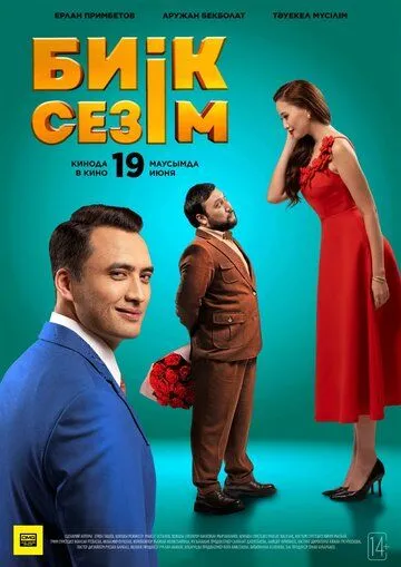 Yuqori Tuyg'ular / Baland His Tuyg'u 2025 Qozoq kino HD Uzbek tilida Tarjima kino Skachat