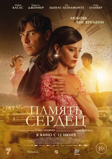 Yurakdagi Xotira / Zargarning Siri 2025 HD Uzbek tilida Tarjima kino Skachat