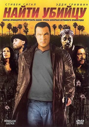 Qotilni Topish / Shahar Adolati 2007 Uzbek tilida Tarjima kino Skachat