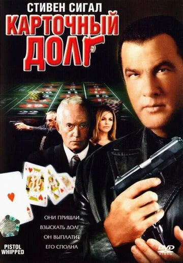 Katta qarz / Karta qarzi 2008 Uzbek tilida O'zbekcha tarjima kino HD skachat