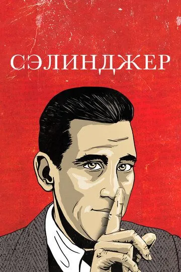 Selinjer / Salinger 2013 HD Uzbek tilida Tarjima kino Skachat