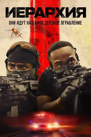 Iyerarxiya / Ierarxiya 2025 HD Uzbek tilida Tarjima kino Skachat