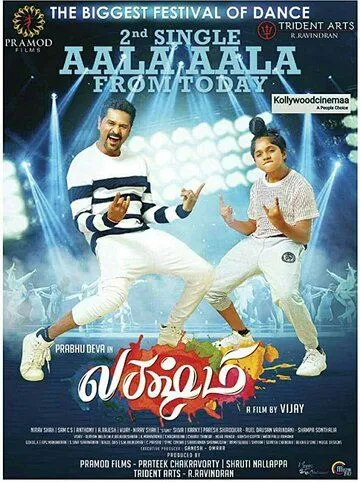 Qizim / Lakshmi 2018 Hind kino Uzbek tilida Tarjima kino Skachat tas-ix