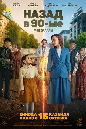 90-yillarga qaytib: Men qaytaman 2025 Qozoq kino Uzbek tilida Tarjima kino Skachat