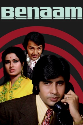 O'g'irlangan O'g'il / Notanish qo'ng'iroq / Benom / Nomsiz / Noma’lum 1974 Hind kino Uzbek tilida Tarjima kino skachat