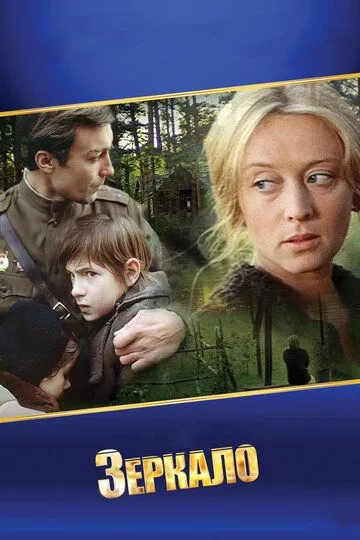 Ko'zgu / Oyna / Andrey Tarkovskiy hayoti SSSR kino 1974 HD Uzbek tilida Tarjima kino skachat