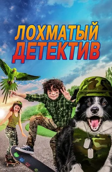 Izquvar Jonivorlar / Jonivorlar Detektivi 2018 HD Uzbek tilida Tarjima kino skachat