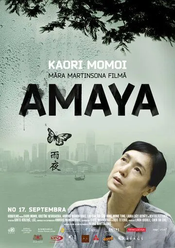 Maxfiy Gongkong / Amaya 2010 HD Uzbek tilida Tarjima kino skachat