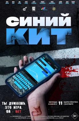 Siniy Kit / Ko'k Kit O'yini 2025 Qozoq kino Uzbek tilida Tarjima kino skachat tas-ix