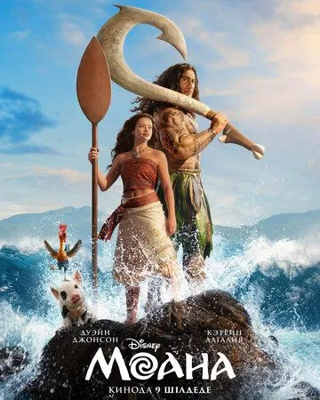 Moana 2026 HD Uzbek tilida Tarjima kino skachat tas-ix