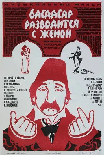 Bagdasar Ajrashmoqchi 1976 Retro kino Uzbek tilida Tarjima kino skachat tas-ix