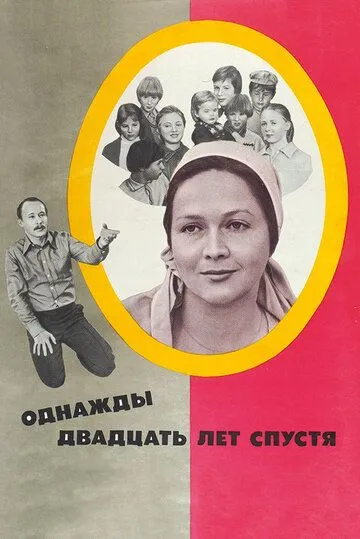 20 yildan so'ng / Bir paytlar 20 yildan keyin 1980 SSSR kino Uzbek tilida Tarjima kino skachat tas-ix