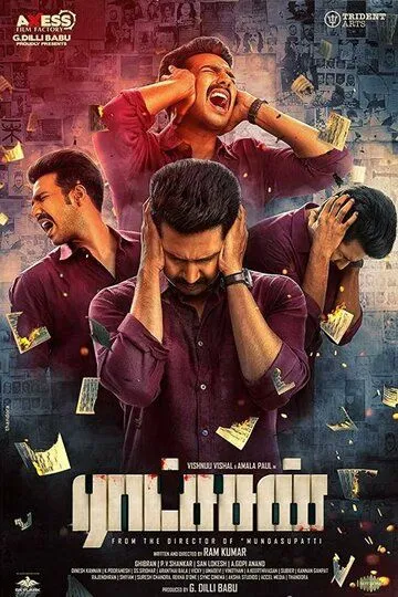 O'g'irlangan Qizlar 2 / Maxluq / Jin / Zolushka / Ratsasan 2018 Hind kino Uzbek tilida Tarjima kino skachat tas-ix