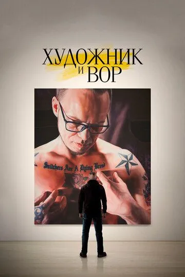 Rassom va O'g'ri 2020 HD Uzbek tilida Tarjima kino skachat tas-ix fullhd