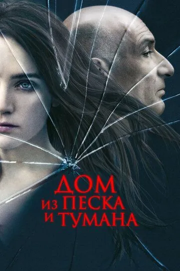 Sarobga Aylangan Orzu / Behosiyat Uy / Tumanli Uy HD Uzbek tilida Tarjima kino 2003 skachat tas-ix
