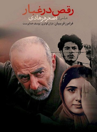 Sahroda Raqs 2003 Eron kino Uzbek tilida tarjima kino skachat tas-ix